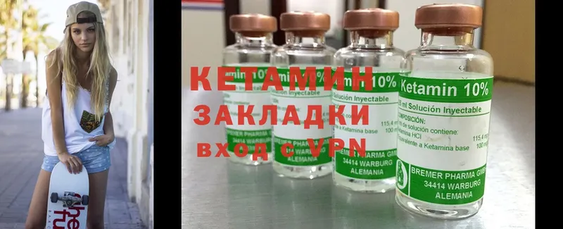 КЕТАМИН ketamine  Истра 